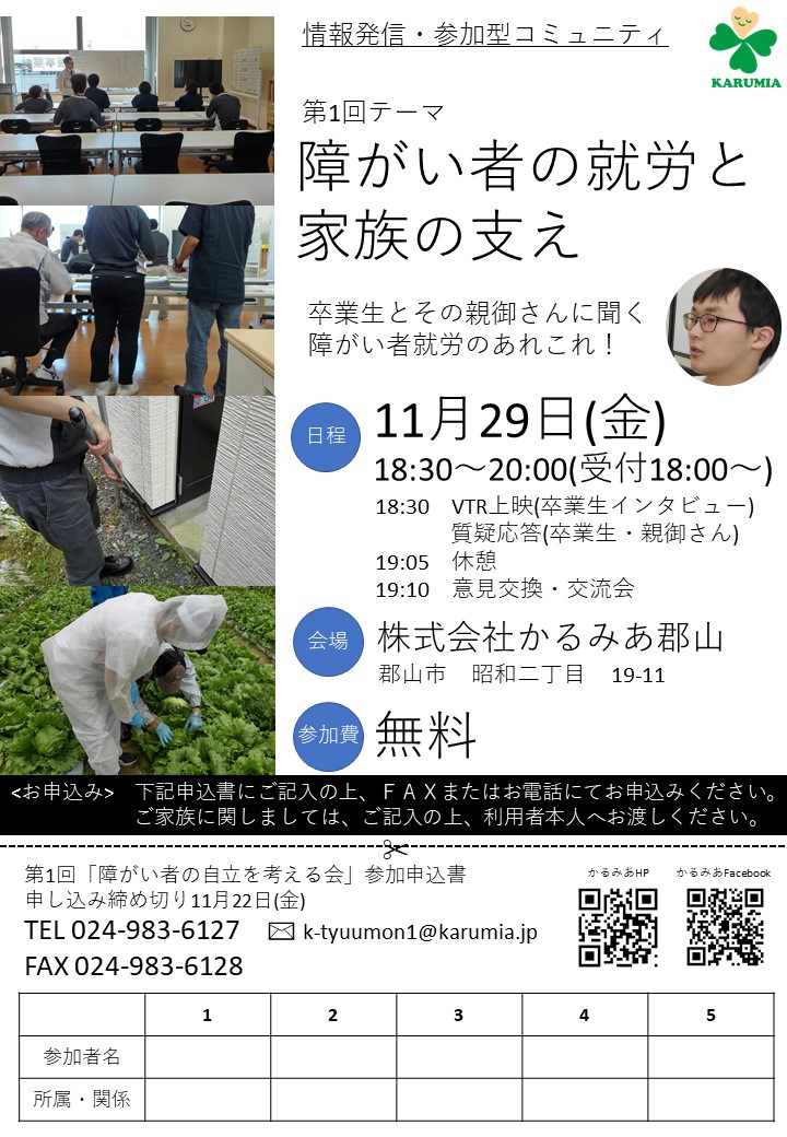 jiritsu_kangaeru_191129