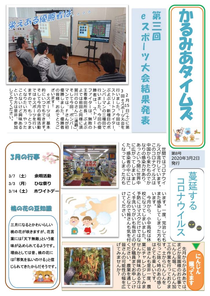 karu_times_A3_w_202003