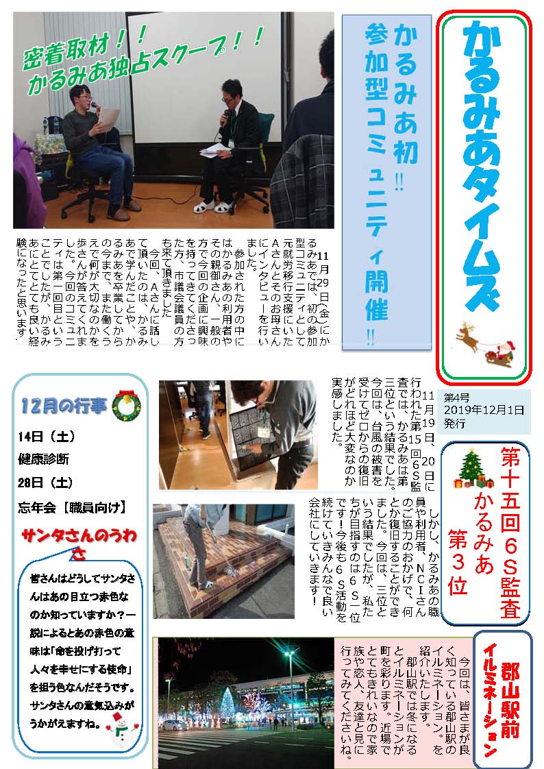 karu_times_w_201912
