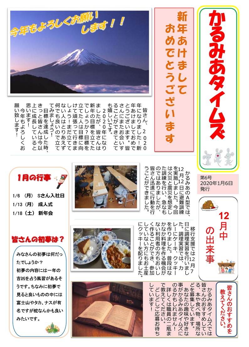 karutimes_web_202001_c
