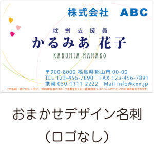 omakase_nologomeishi_b