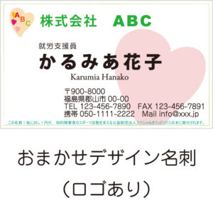 omakasemeishi_b